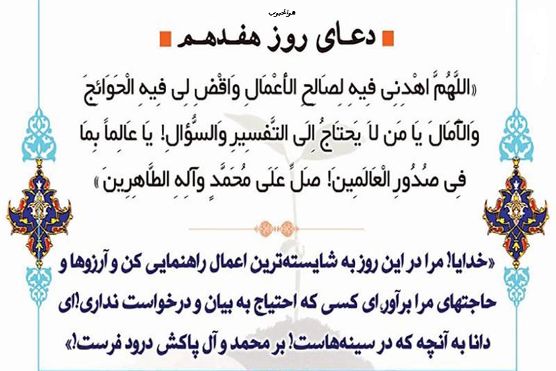 شیطان را نپرستید