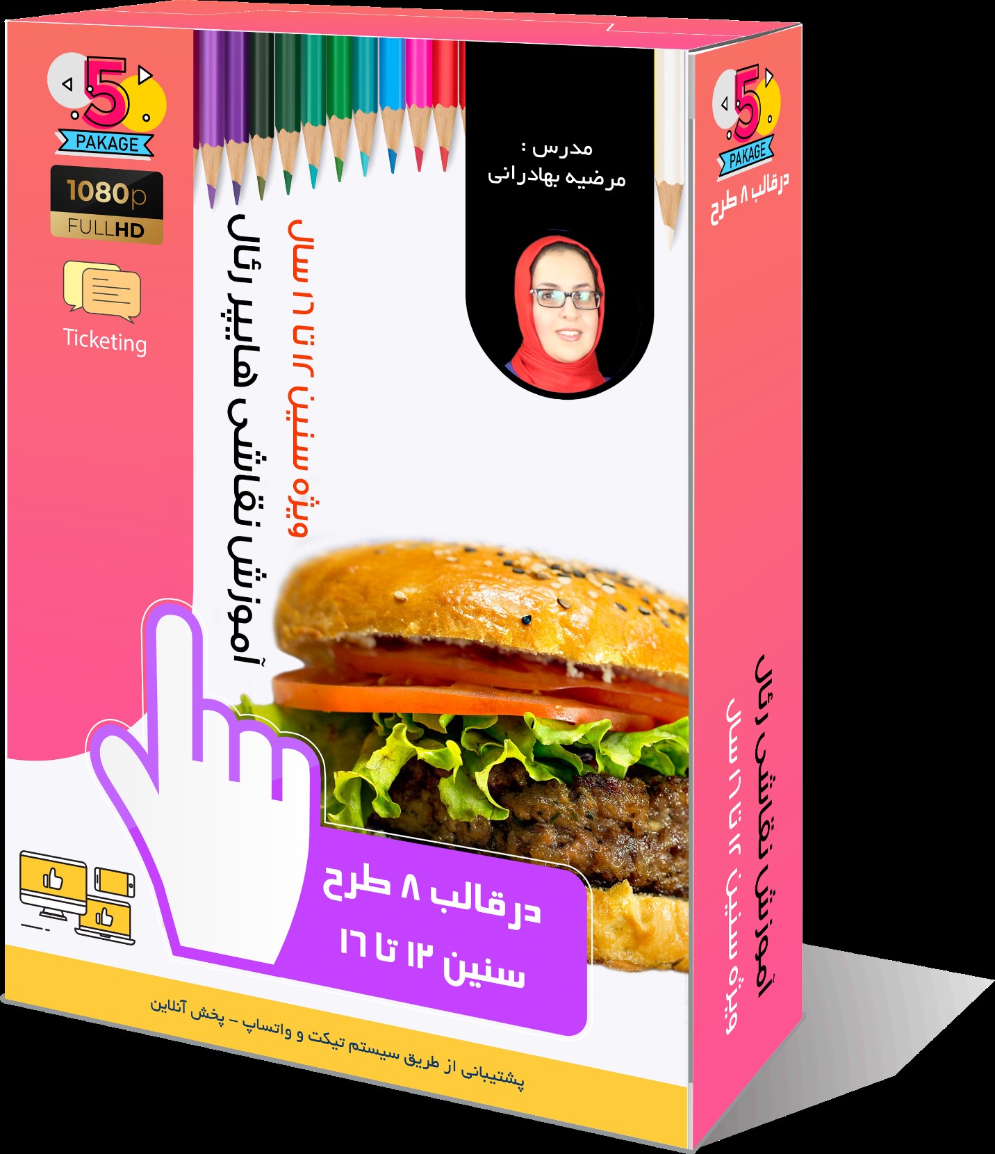 هنر مدادرنگی و کاربردهای آن در نقاشی های فانتزی و دخترانه هنر مدادرنگی و کاربردهای آن در نقاشی های فانتزی و دخترانه