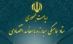 سازمان مبارزه با مفاسد اقتصادی! خروج ارز با قاچاق متفاوت است