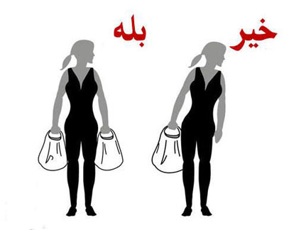 شیوه های صحیح نشستن، ایستادن، راه رفتن و خوابیدن + تصاویر