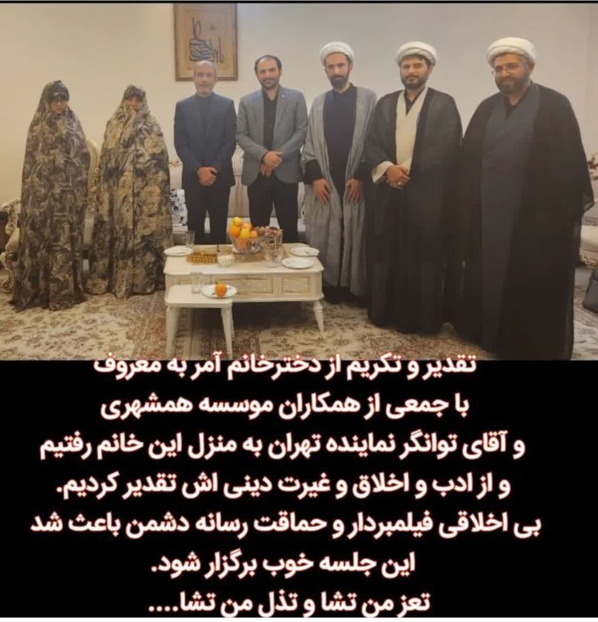 تقدیر از دختر جوان آمر به معروفی که مورد حمله زامبی ها در پارک ایرانیان قرار گرفته بود