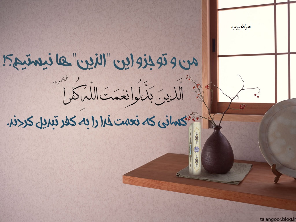 شکر نعمت، نعمتت افزون کند