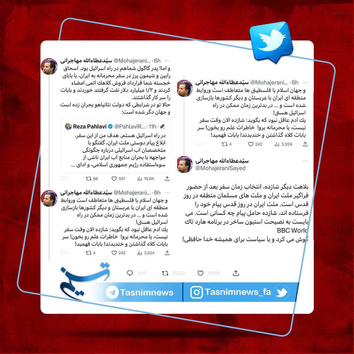 واکنش جالب عطاالله مهاجرانی به سفر رضا پهلوی به اسراییل