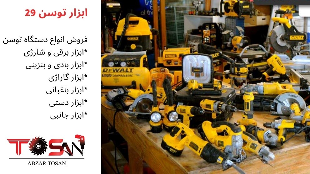 تخفیفات 8 تا 20 درصدی ابزارهای ضروری نجاری در ابزار توسن29