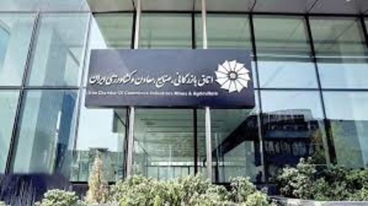 دامنه فعالیت‌های اتاق بازرگانی افزایش می‌یابد