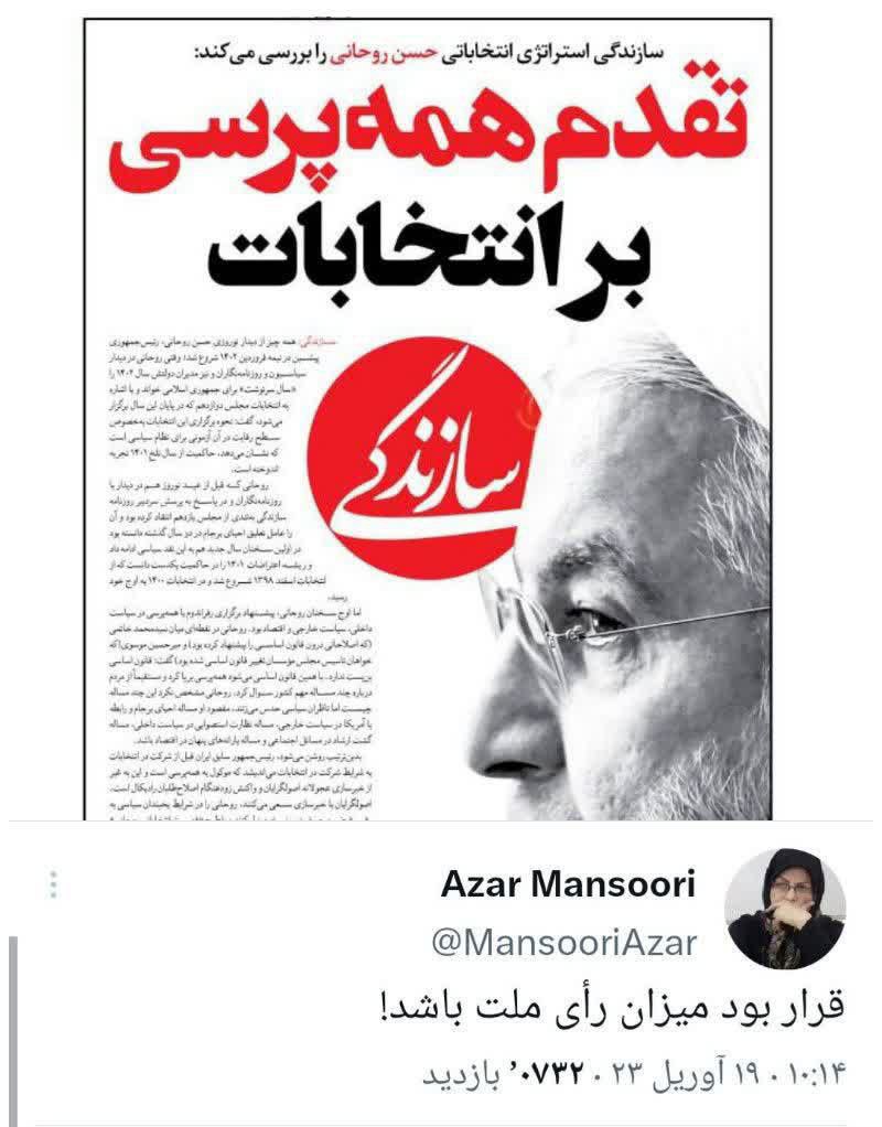 سرطانی درمان نشدنی بنام اصلاحات