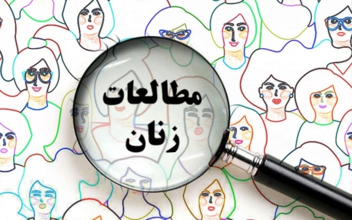 بازبینی سیاست پذیرش مردان در دکتری رشته مطالعات زنان و خانواده