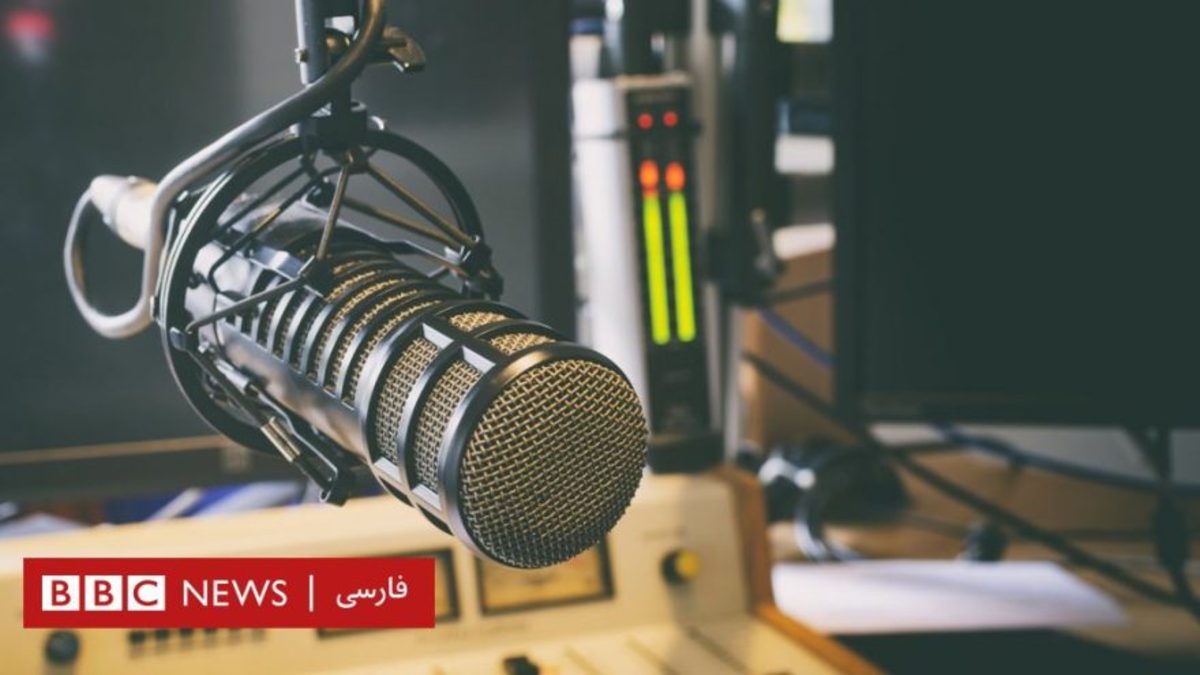 پایان کار رادیو فارسی بی‌بی‌سی