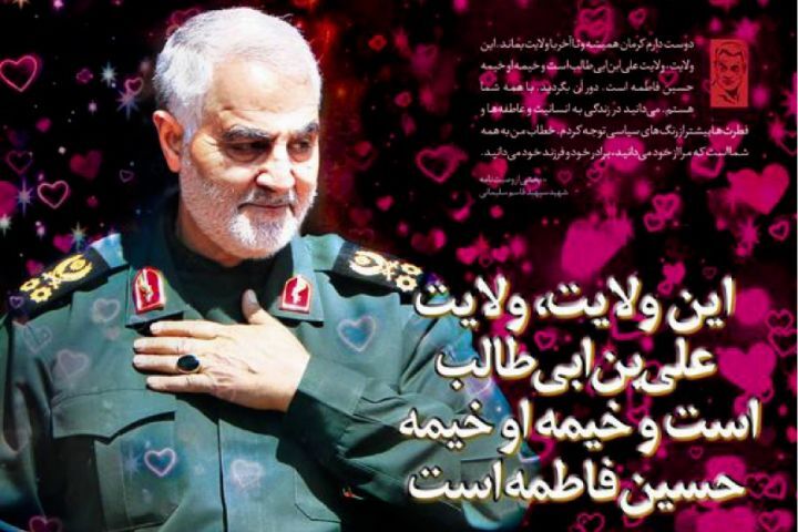 اصول یعنی ولیّ فقیه/ برای نجات اسلام خیمه ولایت را رها نکنید!