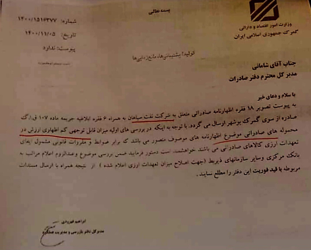 گمرک مهمترین عامل ترازمنفی 12 میلیارد دلاری تجارت خارجی غیرنفتی کشور