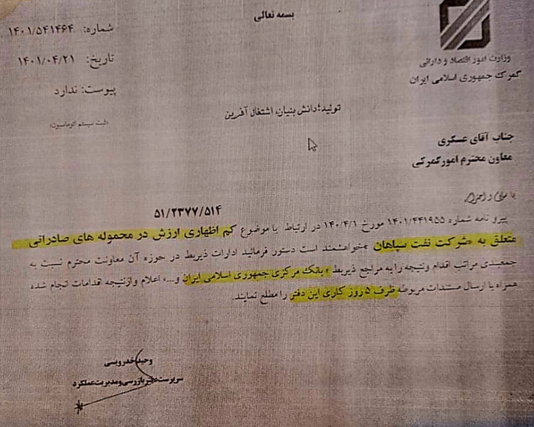 گمرک مهمترین عامل ترازمنفی 12 میلیارد دلاری تجارت خارجی غیرنفتی کشور