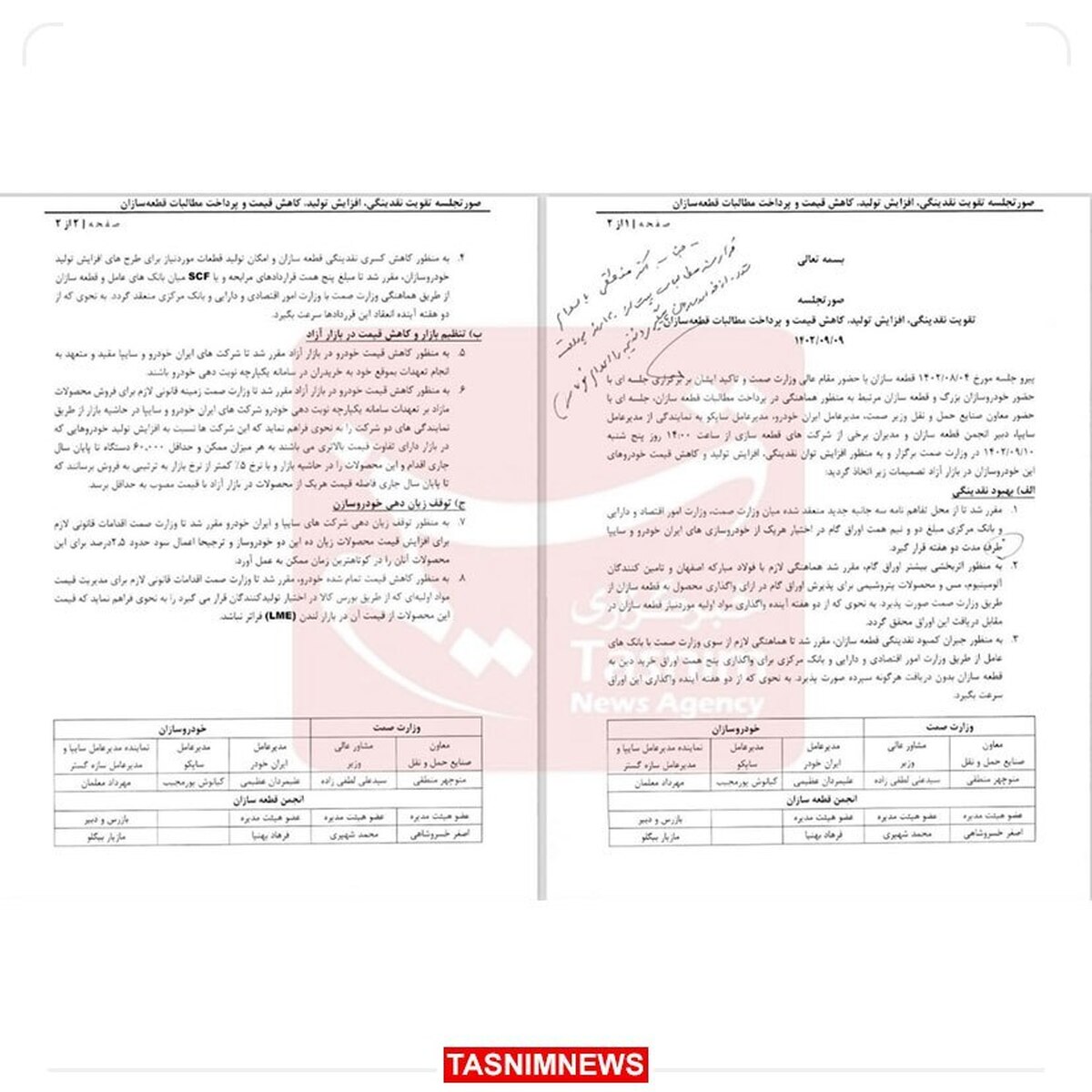 مصوبه فروش ۱۲۰ هزار خودرو ۵ درصد زیر قیمت