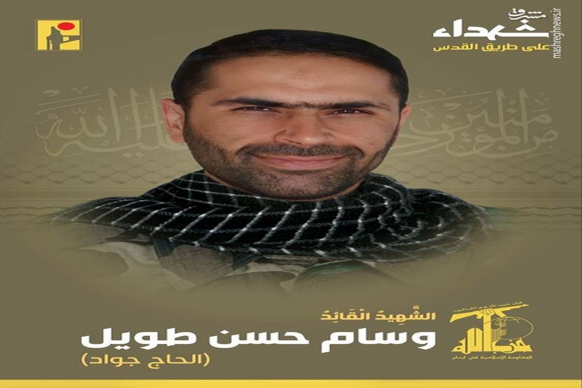 تصاویری از حسن الطویل فرمانده شهید حزب‌الله لبنان
