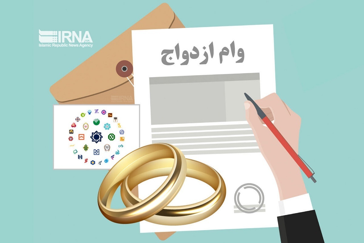 پرداخت تسهیلات ازدواج، فرزندآوری و ودیعه مسکن به ۱.۵ میلیون نفر