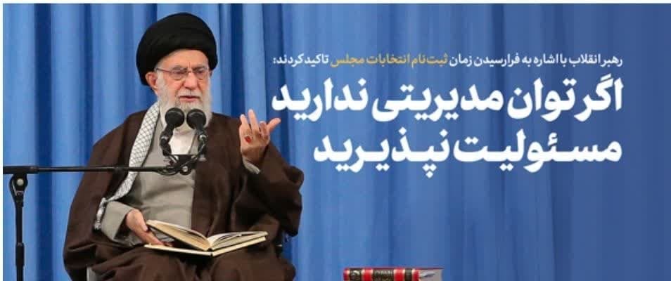 مسئولین مراقب حق الناسهایی که بر گردنشان است باشند مسئولین مراقب حق الناسهایی که بر گردنشان است باشند