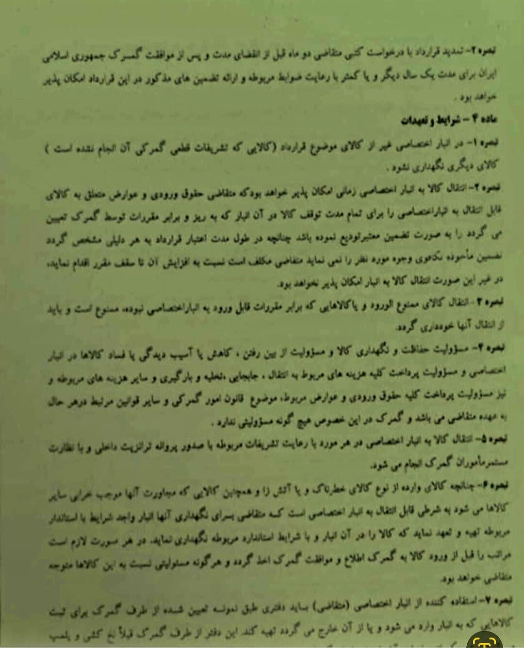 امت اسلامی درانتظار برخورد دستگاه قضا با عاملان فساد چای دبش