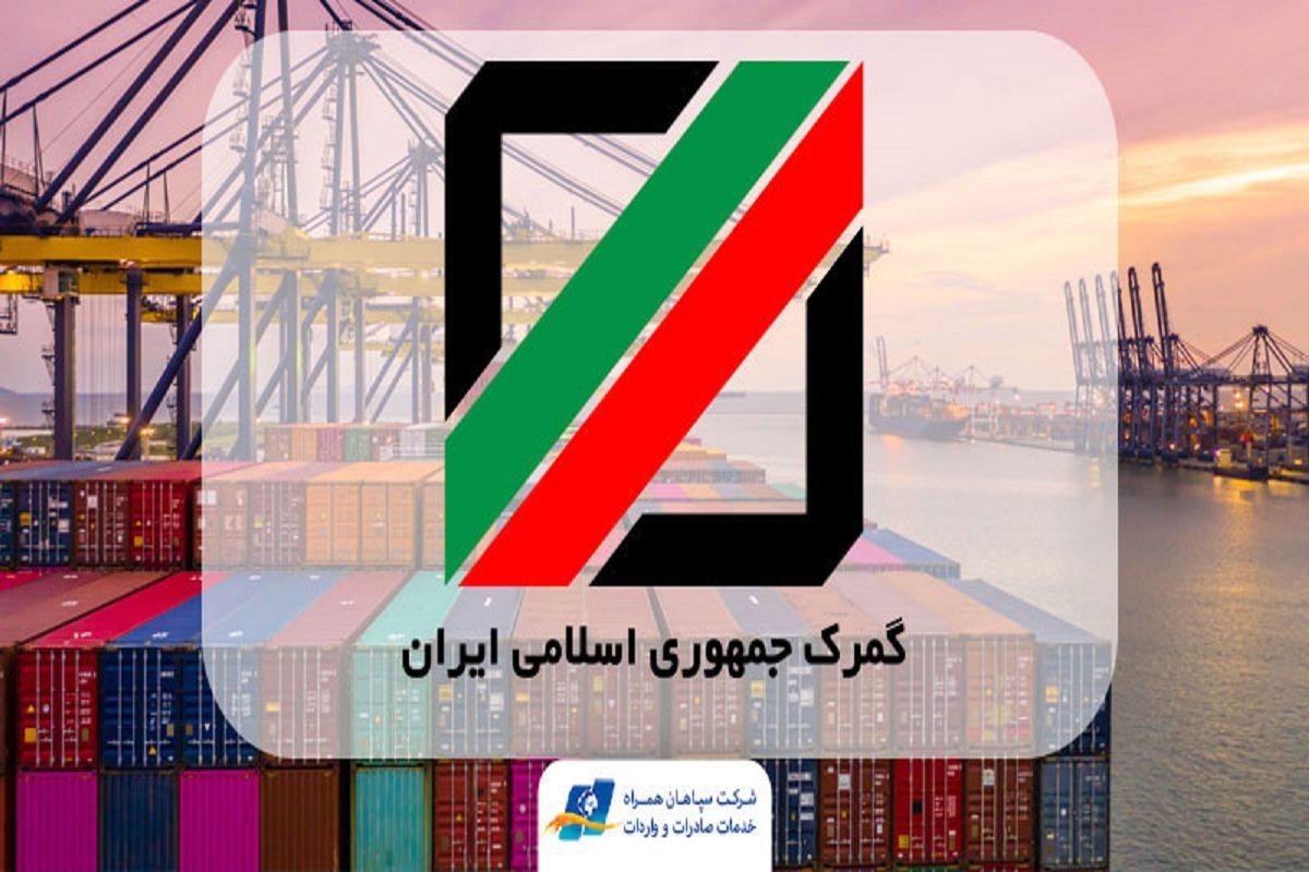 نشست معاون وزیر اقتصاد و رئیس کل گمرک با معاونین و مسئولان گمرک در خصوص بررسی آخرین وضعیت باسکول ها