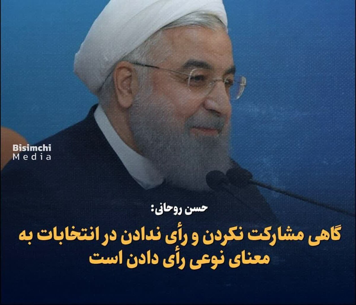 شیخ حسن امروز بلندتر از دیروز برای نظام رجز می خواند