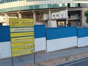 مدیران بیمه ایران در باتلاق گلستان !!