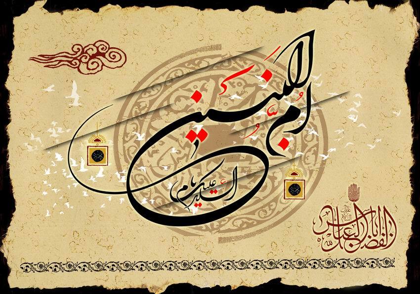 ما ملت امام حسینیم