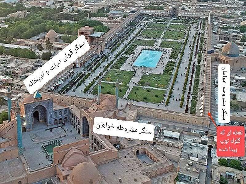 کشف گلوله توپ در اصفهان از دوران مشروطه+ تصاویر کشف گلوله توپ در اصفهان از دوران مشروطه+ تصاویر