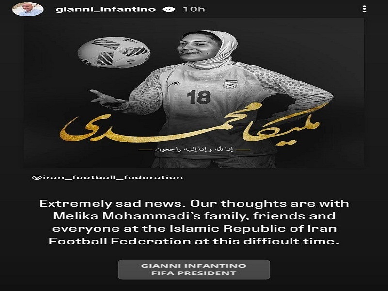 پیام تسلیت رئیس فیفا برای درگذشت ملیکا محمدی+ عکس