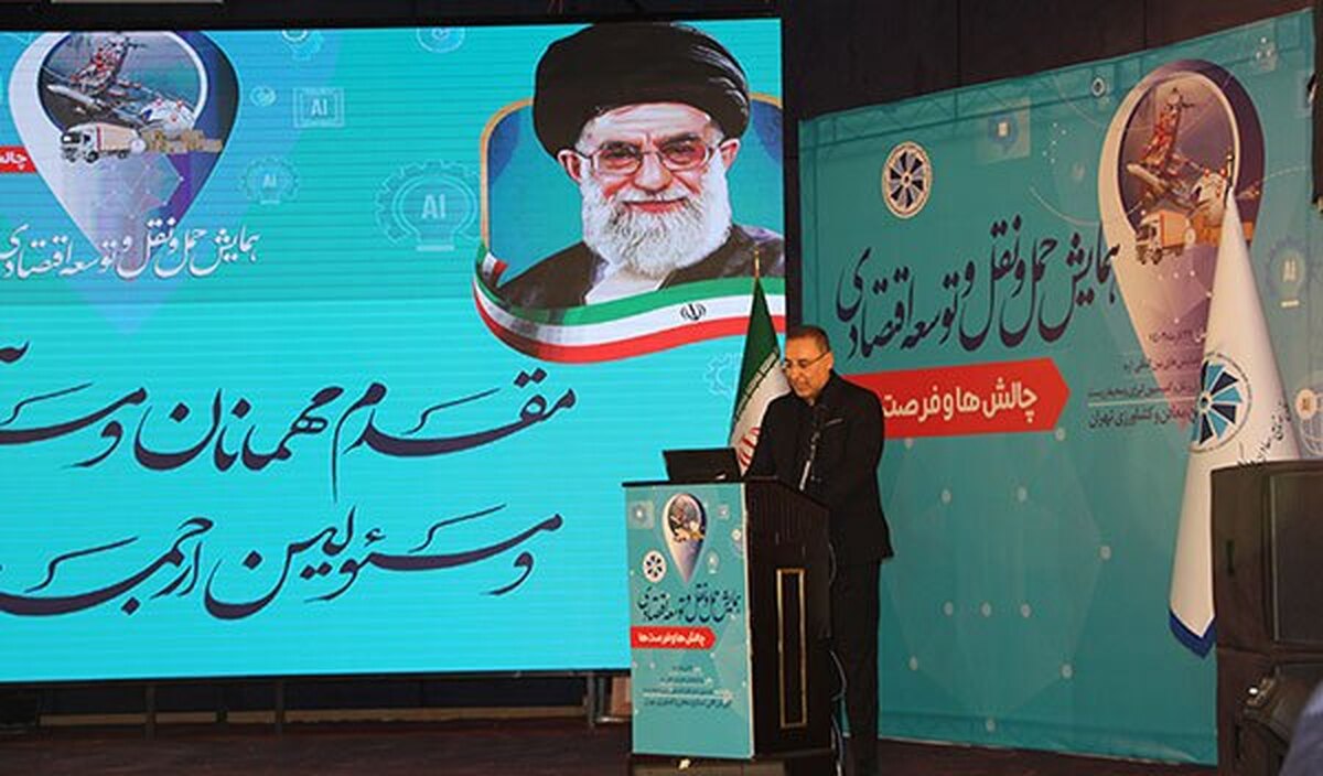 همایش حمل و نقل و توسعه اقتصادی