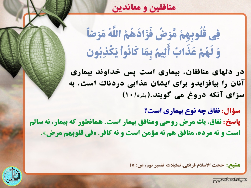  از شایعه‌پراکنی پرهیز کنید