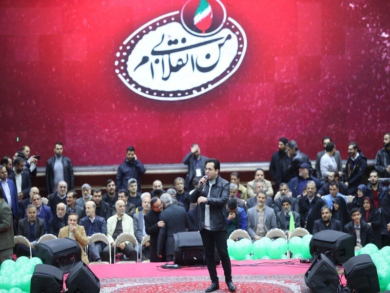 جشن من انقلابی‌ام به مناسبت چهل‌وپنجمین سال‌روز پیروزی انقلاب اسلامی در تهران