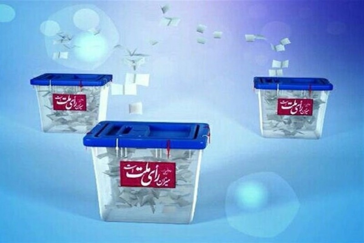 لیست جدید شورای نگهبان به وزارت کشور رسید
