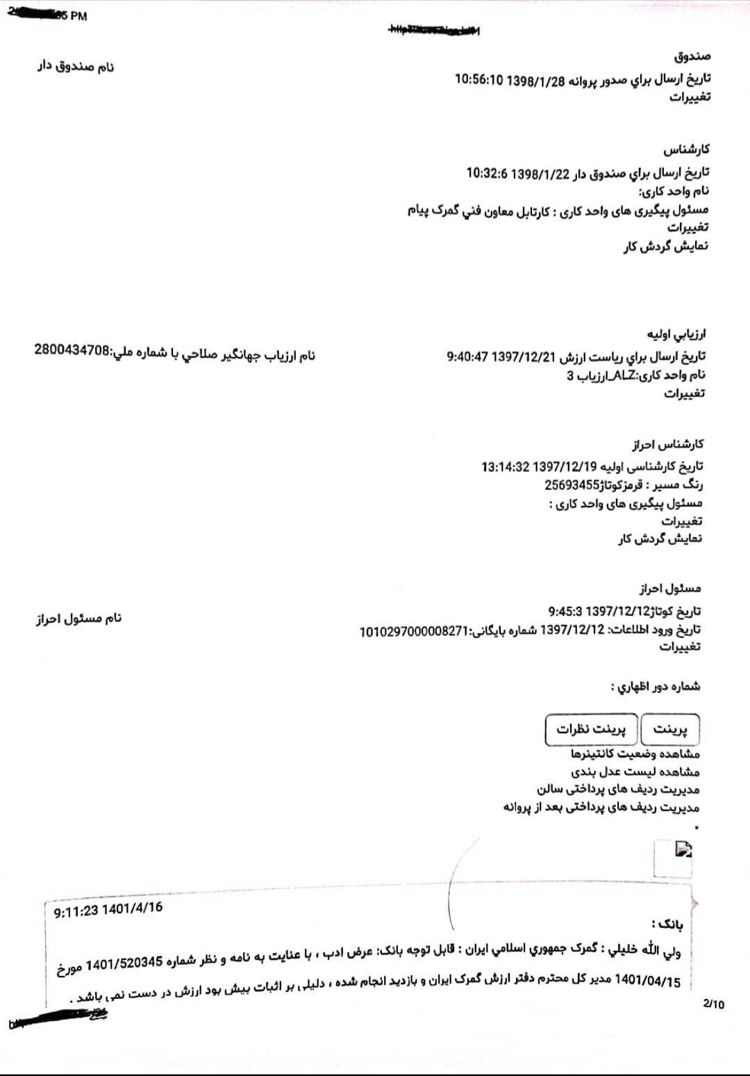 تولید و صادرات کشور گروگان بی تدبیری در ارزش گذاری کالا