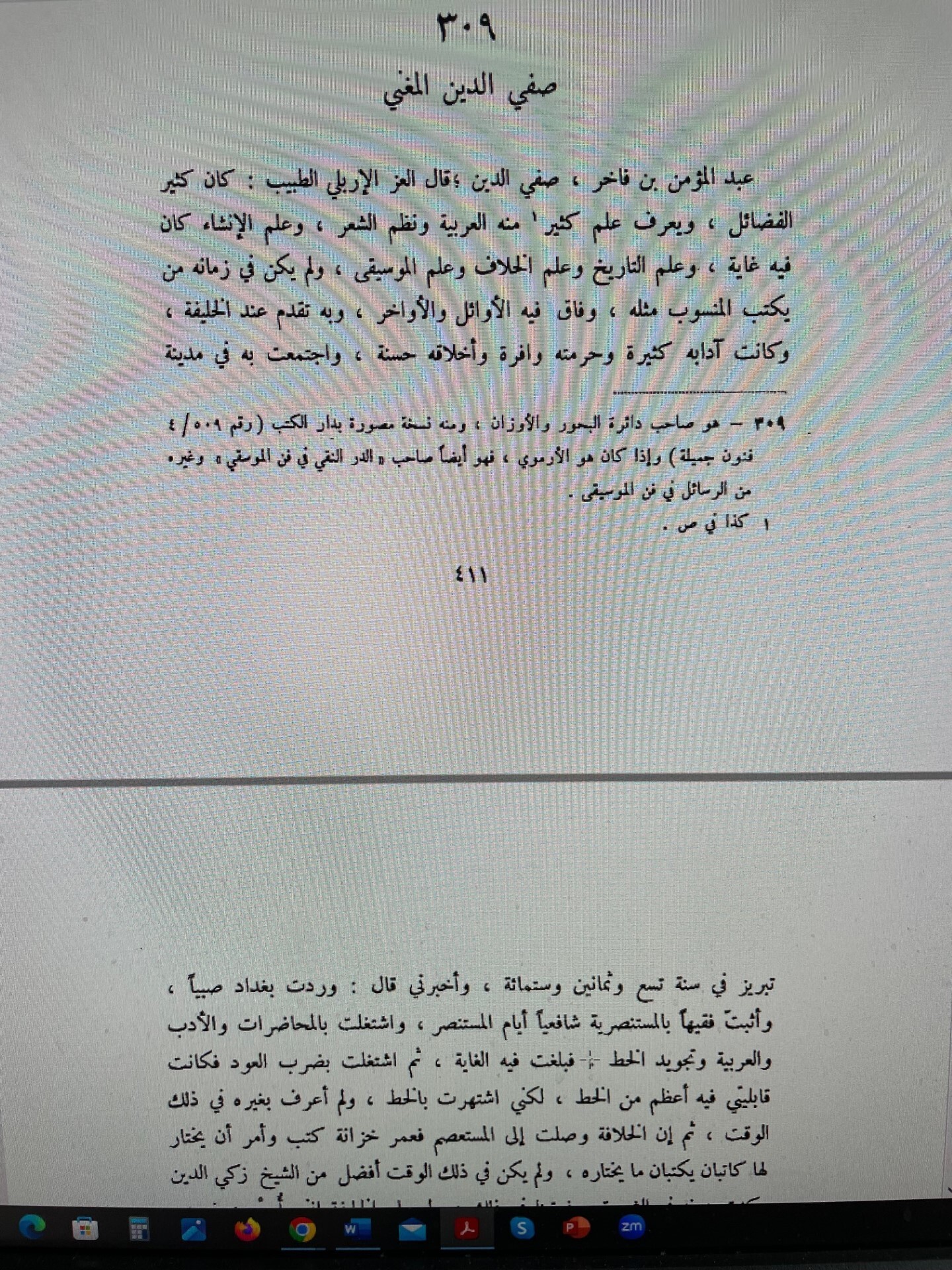 مرا بخوان تا بخوابم: صفی الدین اورموی ، هولاگو و قدرت موسیقی