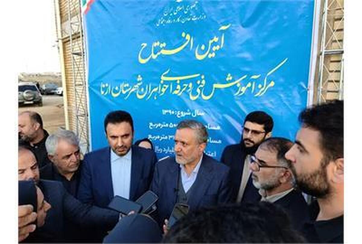 مرکز فنی‌و‌حرفه‌ای خواهران شهرستان ازنا افتتاح شد