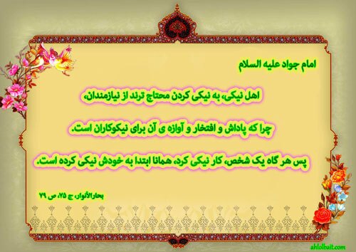  خدمت به خدا در خدمت به مردم است