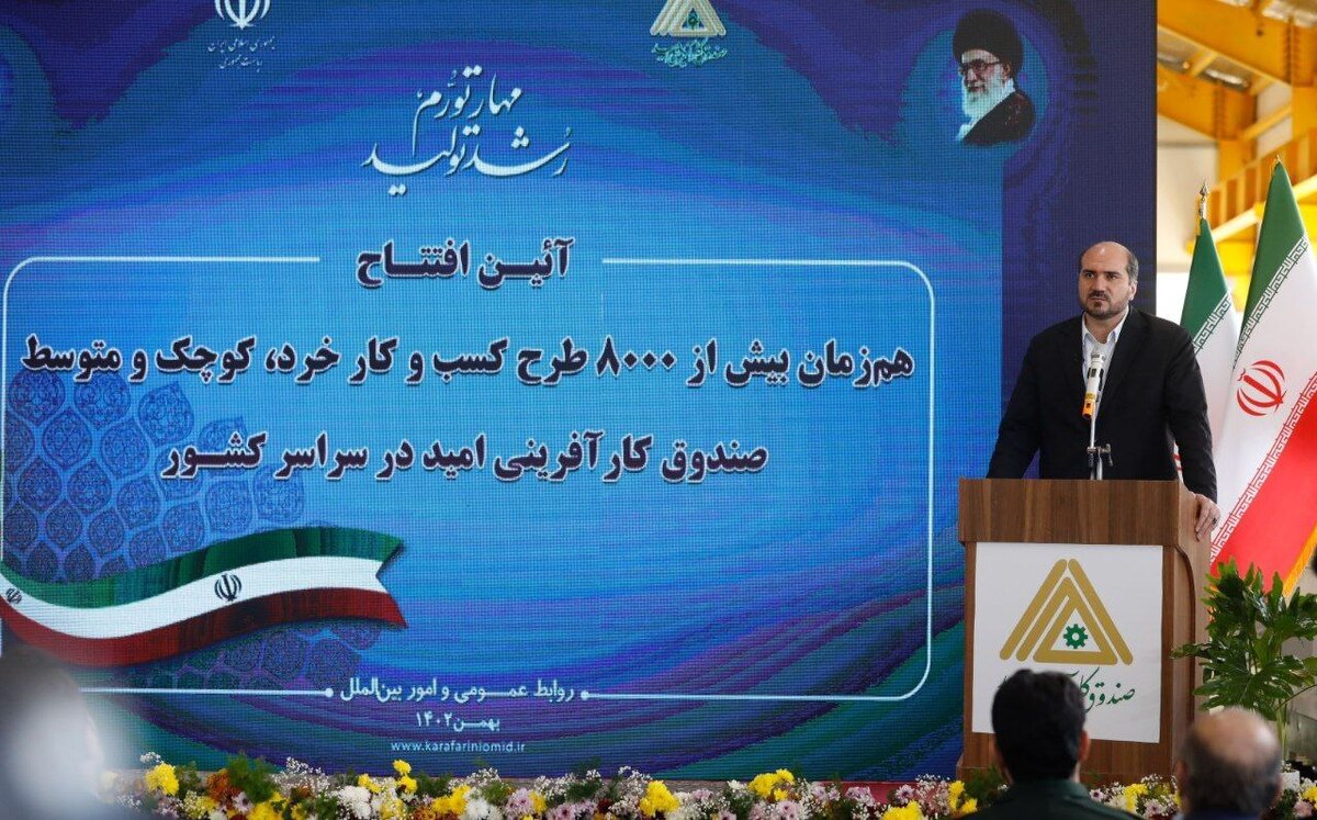 افتتاح بیش از ۸ هزار طرح کسب و کار با حضور معاون اجرایی رئیس‌جمهور