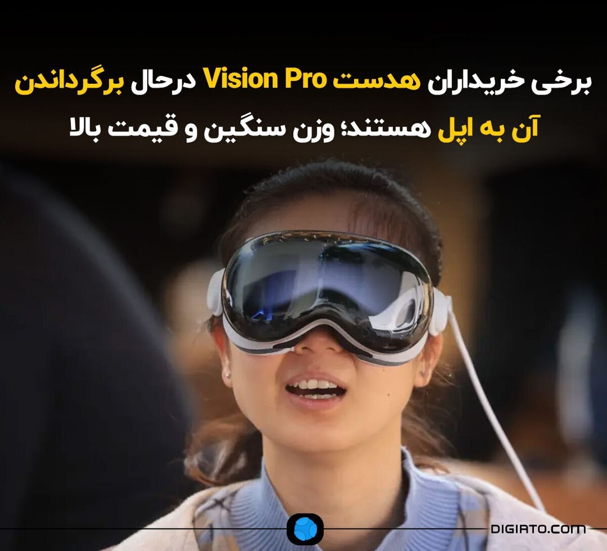 برخی خریداران هدست ویژن پرو درحال برگرداندن آن به اپل هستند