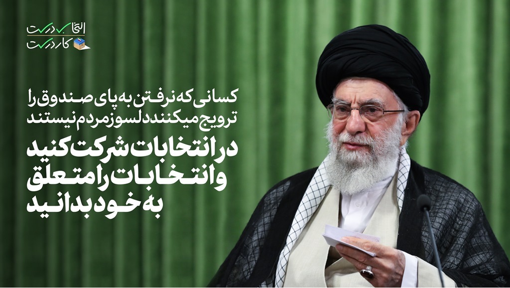 از مردم گرهگشایی کنید از مردم گرهگشایی کنید