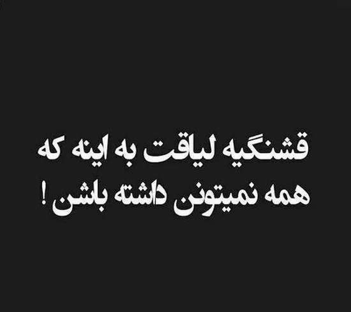 در حاشیه قهر و آشتی شهرداری که فامیل هایش آشنای زیاد دارند