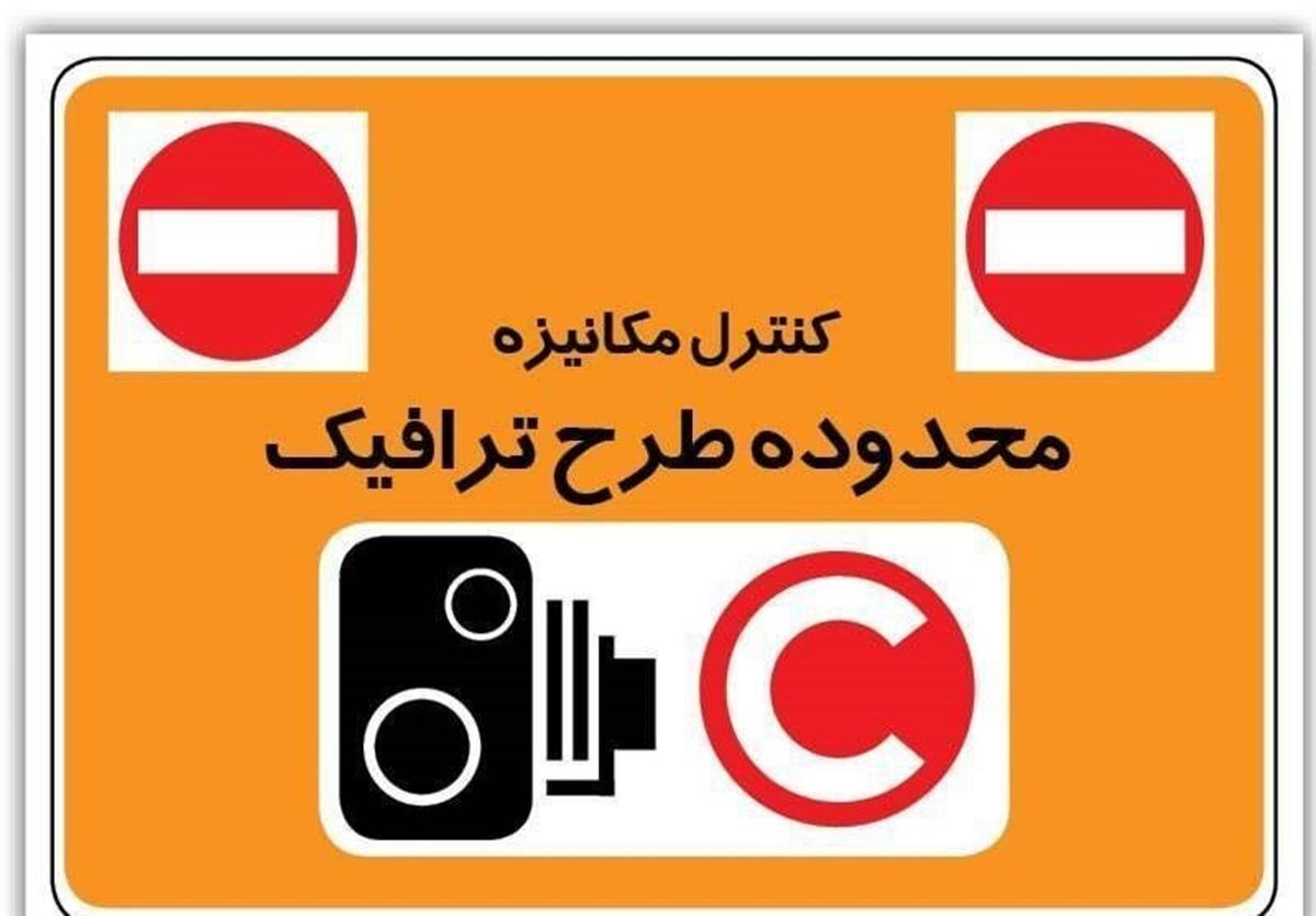 ثبت‌نام طرح ترافیک خبرنگاری از نیمه اسفند