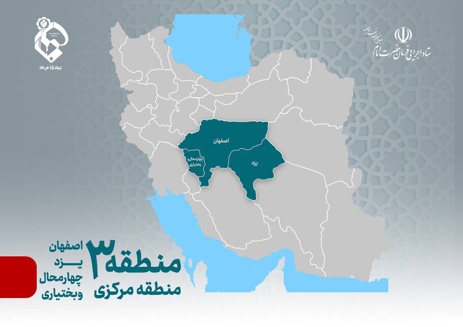 مناسب‌سازی مسکن ۸۴۵ معلول در مناطق مرکزی ایران/ساخت و تقدیم ۳۱ خانه بهداشت به محرومان