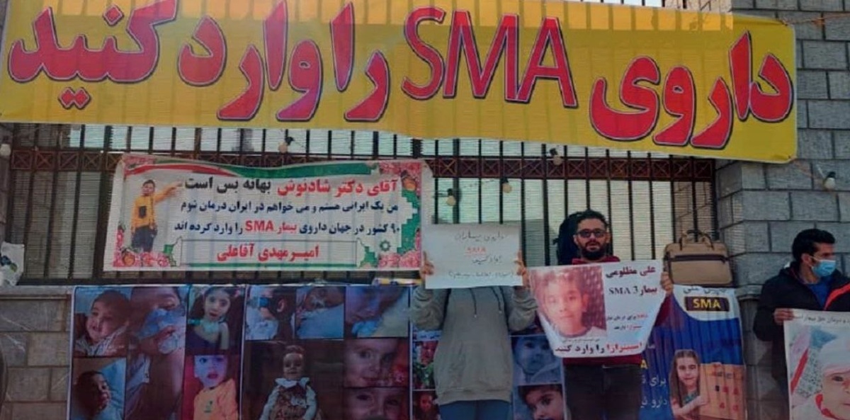 نامه وزارت بهداشت برای جلوگیری از واردات دارو؛ ۱۰ کودک SMA جان خود را از دست دادند