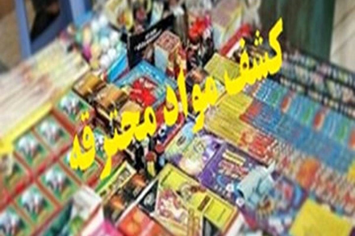 کشف محموله مواد محترقه غیرمجاز در کاشان