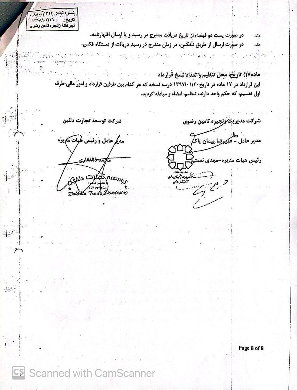 سرنوشت مبهم بیش از 22 میلیون دلار ارز دولتی واردات لاستیک در گفتگو با احسان تحیری