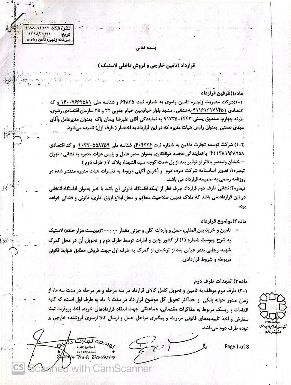 رمزگشایی از افراد منتفع و حلقه‌های مفقوده صادارت بنزین و واردات لاستیک 