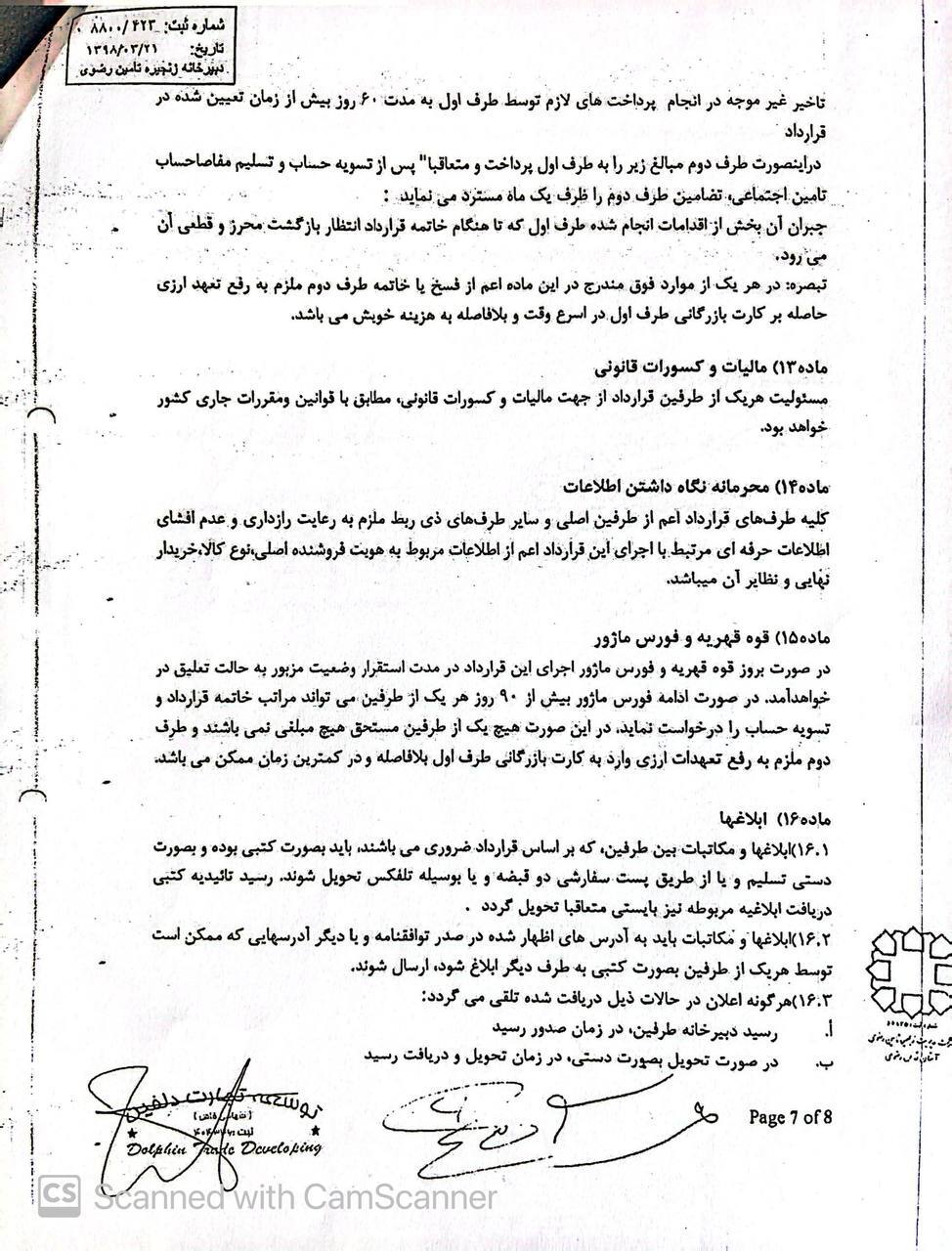 رمزگشایی از افراد منتفع و حلقه‌های مفقوده صادارت بنزین و واردات لاستیک 