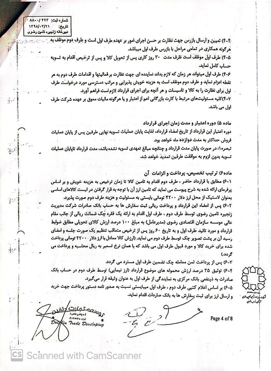 رمزگشایی از افراد منتفع و حلقه‌های مفقوده صادارت بنزین و واردات لاستیک 