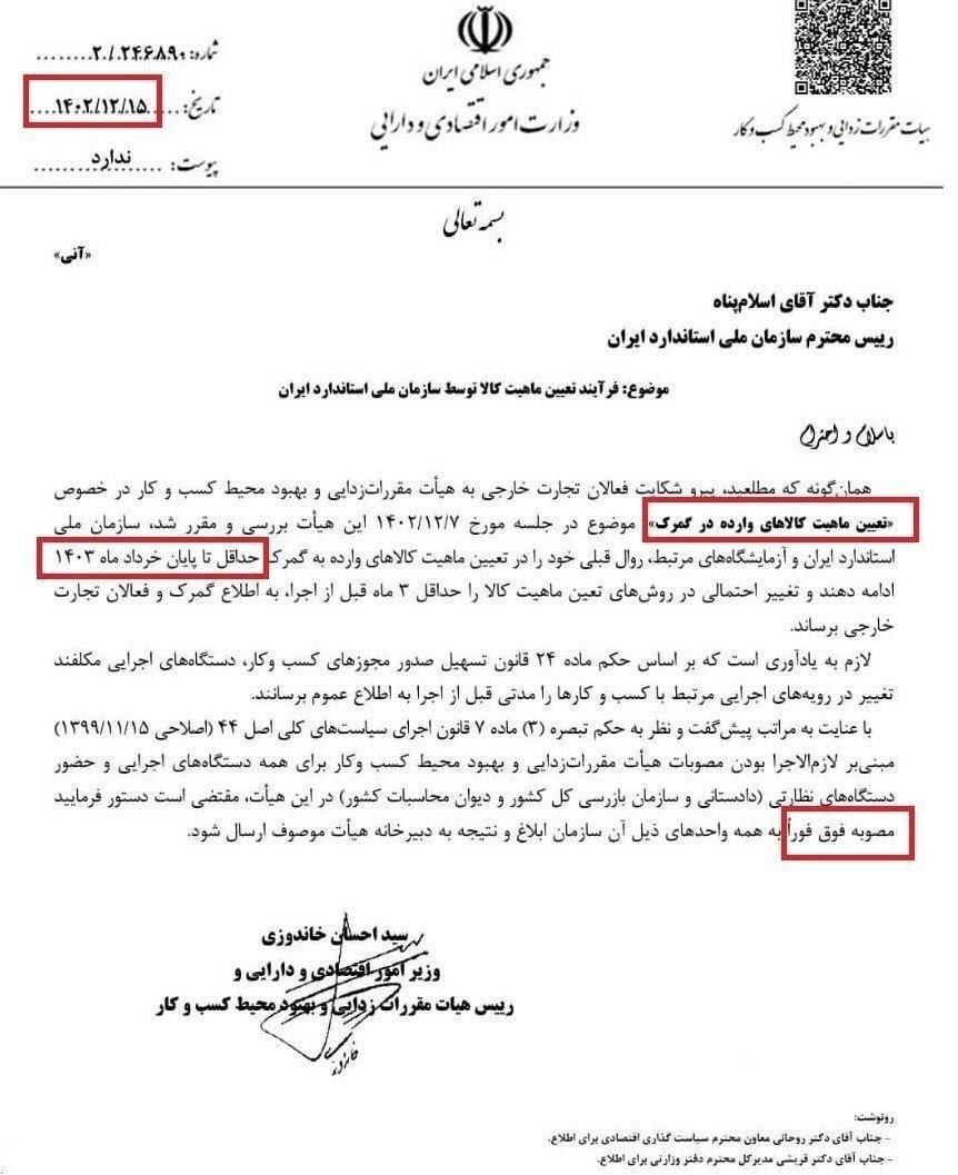 مسئول تعیین ماهیت 500 ردیف سه خطی در گمرک و بلاتکلیفی صاحبان کالا کیست