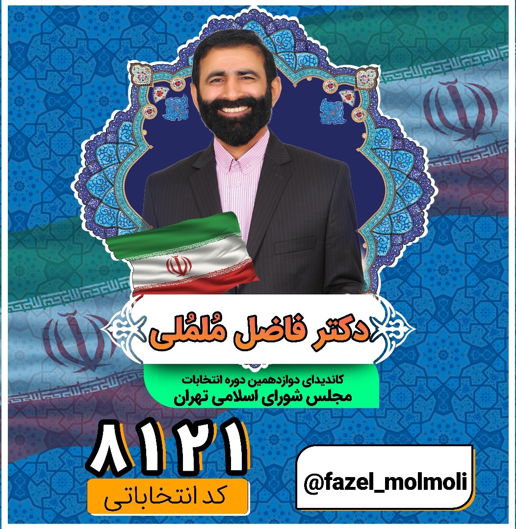 سر لیست اصولگریان امت مشخص شد