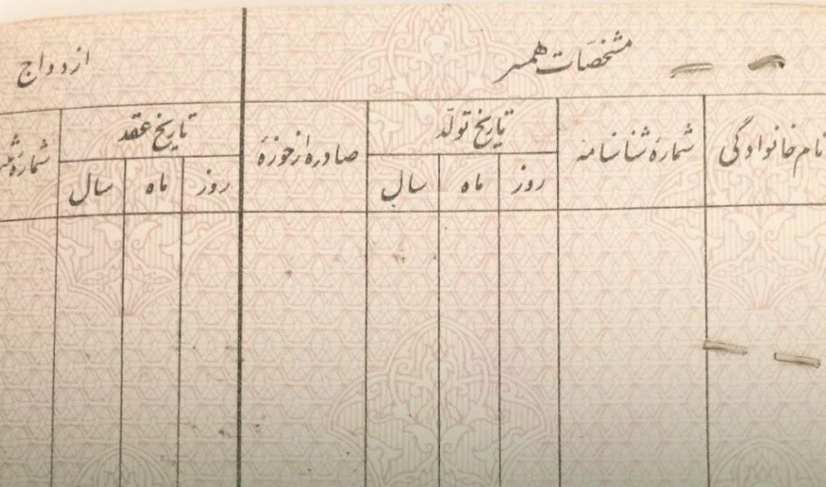 شناسنامه رأی‌دهندگان ممهور نمی‌شود