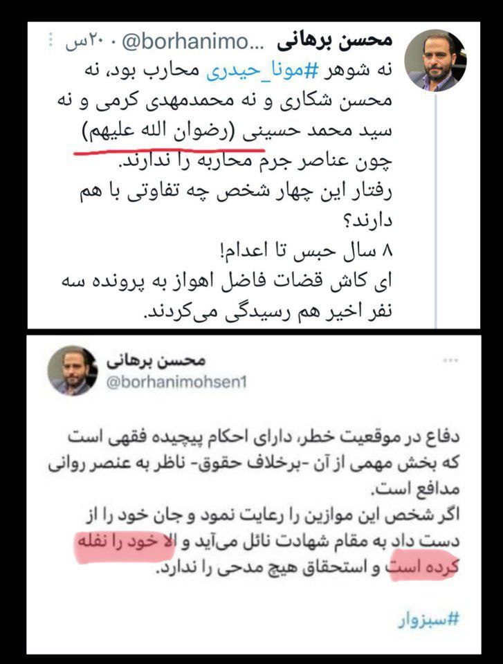 بغض جمهوری اسلامی، جای شهید و نفله را عوض می‌کند